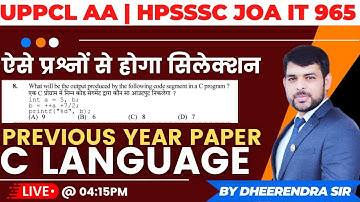 C LANGUAGE |HPSSC JOA IT | UPPCL AA | PREVIOUS YEAR PAPER | COMPUTER COURSE BY DHEERENDRA SIR