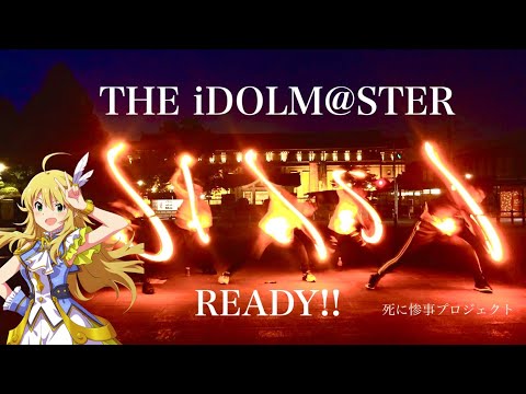 【ヲタ芸】Ready!!【4234】