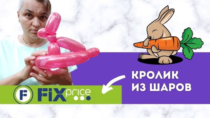 Регистрация Как сделать собачку из шарика-