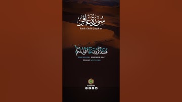 فستذكرون ما أقول لكم وأفوض أمري إلى الله إن الله بصير بالعباد [ غافر: 44] القارئ🎙: #خالد_الجليل