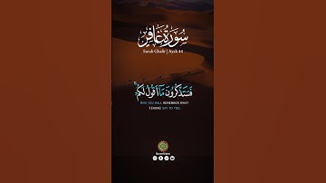 فستذكرون ما أقول لكم وأفوض أمري إلى الله إن الله بصير بالعباد [ غافر: 44] القارئ🎙: #خالد_الجليل
