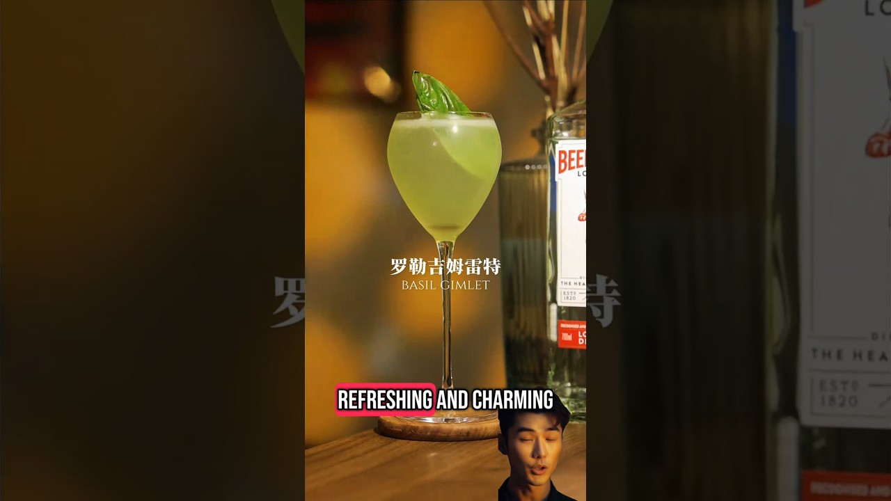 Basil Gimlet 