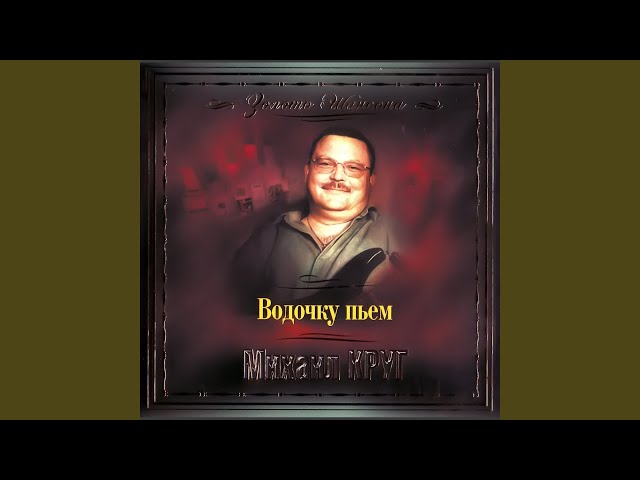 Не спалила, любила
