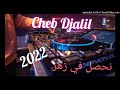 Cheb Djalil 2022 Ntoma Frahto 