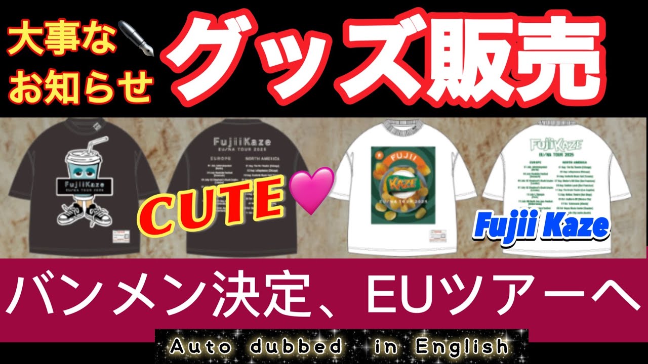 Notes] I definitely want it! Tour goods, the best members