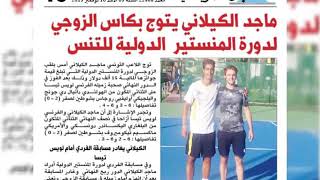 Majed Kilani and Partner Louis Tessa Doubles Winner of 15K Monastir Open🏆 screenshot 5