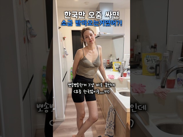 한동안 소금 걱정은 없겠네