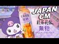 JAPANESE COMMERCIALS 2026 | FUNNY, WEIRD & COOL JAPAN! #5