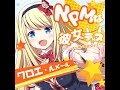 ガールフレンド(♪) NPMな彼女デス(~ニッポン萌えな彼女デス~) クロエ・ルメール(CV:丹下桜) 激ムズ 譜面確認用