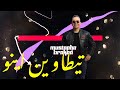 Mustapha Tirakaa Titawinino مصطفى ترقاع تيطاوين اينو Mustapha Tirakaa Titawinino مصطفى ترقاع تيطاوين اينو