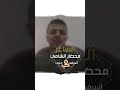 الشاعر محضار الشامي2020 اسرفت في حبي حصريا 