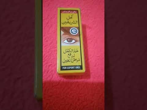 شاركت معكم هذا الكحول اللي عنده حساسيه تاع العينين نصيحه ما يستعملش هذا الكحل العينين 