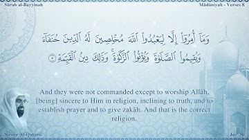 سورة البينة مترجمه بالانجليزية بصوت القارئ ناصر القطامي  Surah Al-Bayyinah Translated To English