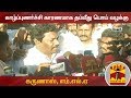 New video by Thanthi TV on YouTube
