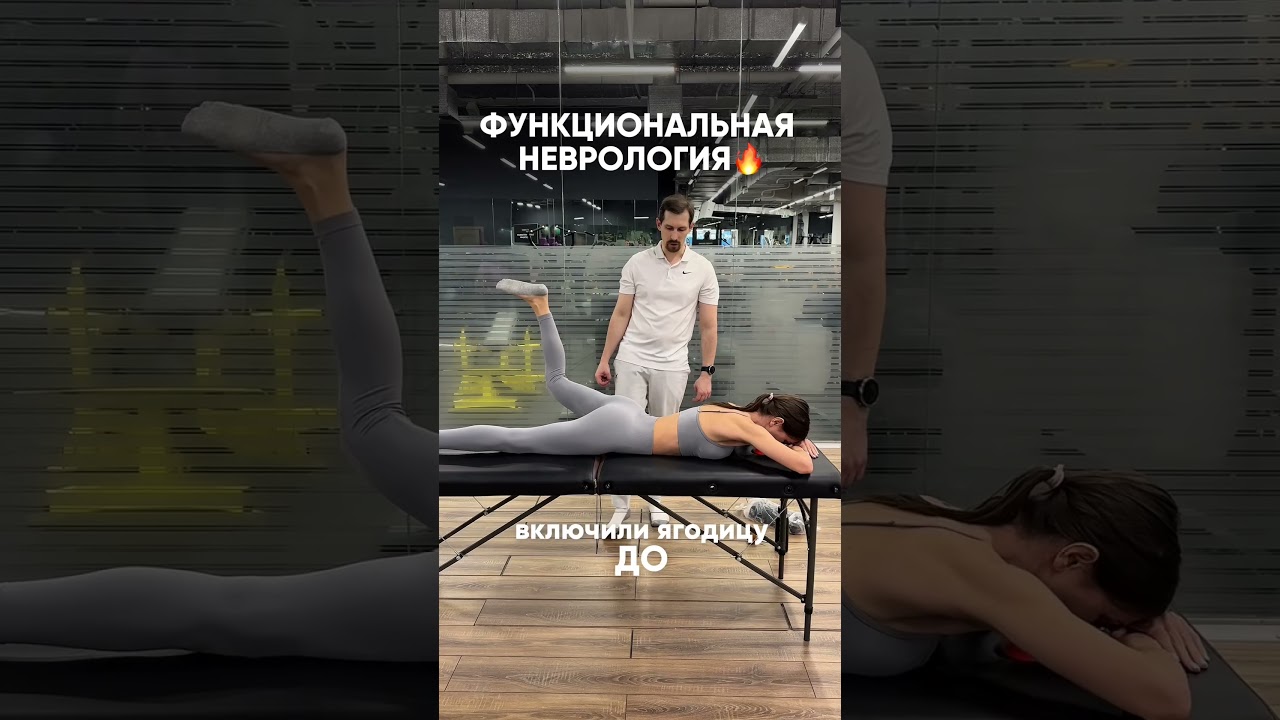 ЭТО РАБОТА НЕРВНОЙ СИСТЕМЫ🔥