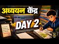 अध्ययन केंद्र 😊 is live! day 2