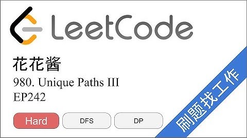 花花酱 LeetCode 980. Unique Paths III - 刷题找工作 EP242