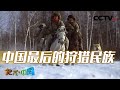 《地理·中国》 20231225 冬日奇观1|CCTV科教