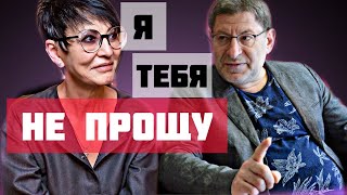 Предательство | Как простить обиду | Хакамада VS Лабковский