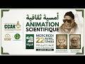 🔴En Direct CCAK Touba: Animation Scientifique en Amont du Graduation Première Promotion UKAC
