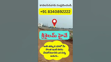 Low Cost Open Plots in Srisailam Highway for Sale || HMDA Plots || Call: +91 8340892222