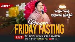 Download Lagu Jan 9th, శుక్రవారం ప్రత్యేక ప్రార్థన -Friday Special Prayer #online, #Live​ | Shaila Paul| #2026 MP3