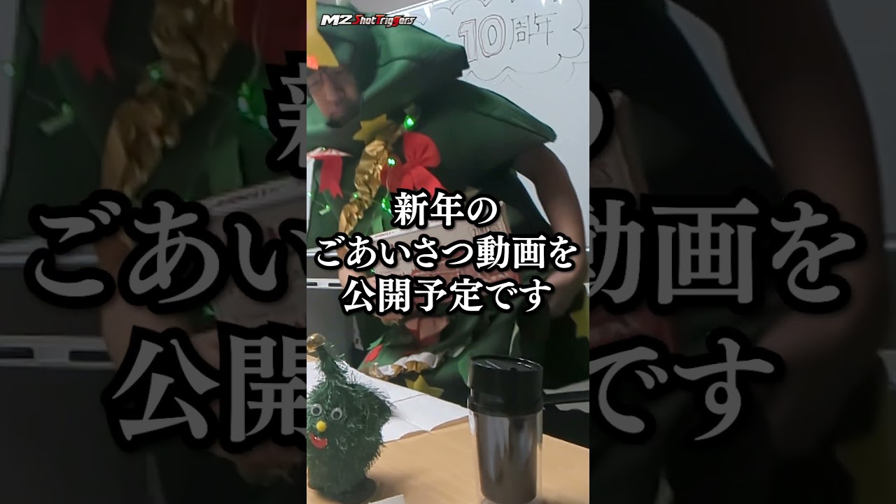 【年末のご挨拶】2025年ありがとうございました