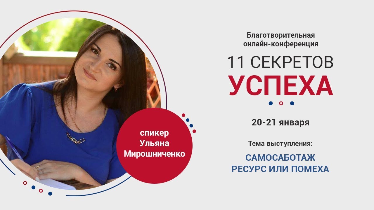 Аутизм. Как выявить ранние признаки аутизма. Интервью с Ульяной Мирошниченко