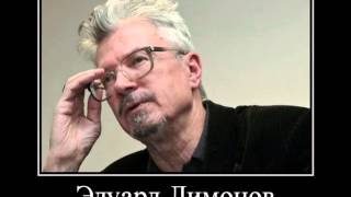 Видео конфликт Венедиктова с Россией - Эдуард Лимонов на РСН.fm (автор: EnemyOpsBelNews+)