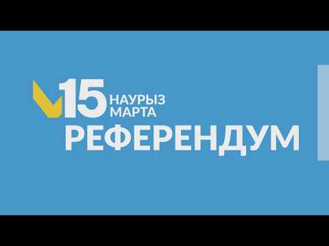 РЕФЕРЕНДУМҒА КЕЛ