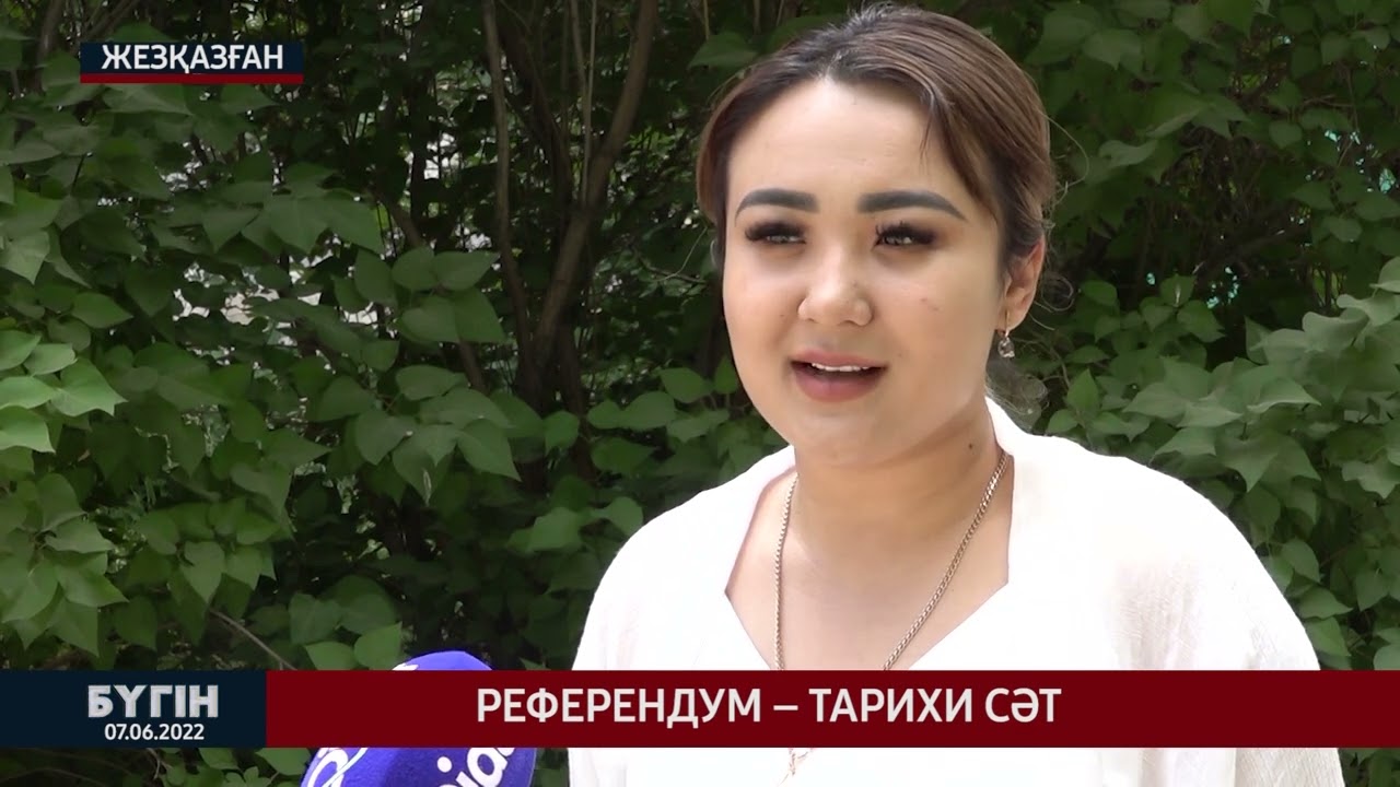БҮГІН / 07.06.2022