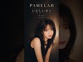 PAMELAH - いとしいキミ|AI Cover by YUSEI