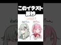 【リクエスト描いてみた】草薙 寧々ちゃん、鳳 えむちゃん #プロセカ #イラスト