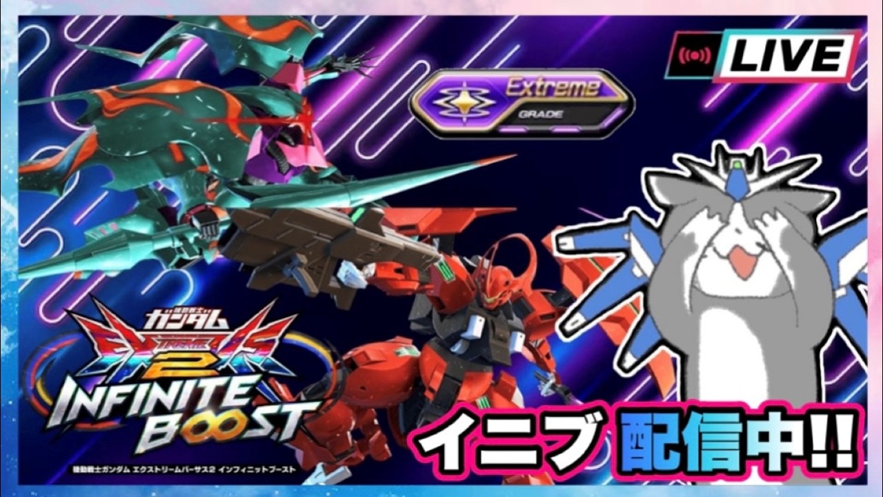 EXVS2IB実況】夜のランクマ配信！色んな機体触っていく