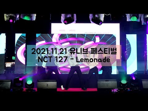 [AQA 아큐아] 211121 <strong>유니브</strong> 페스티벌 / NCT 127 - Lemonade 레몬에이드