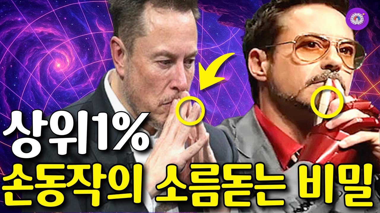 그들만 알고있는 금지된 비밀 '무드라'