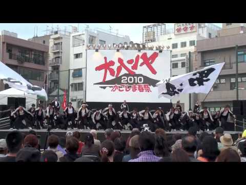 九州男組 in 鹿児島大ハンヤ2010
