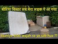 Isliye mujhe purane ghar se jaana pada | Peecha chuta purane ghar se | goodbye old home | house