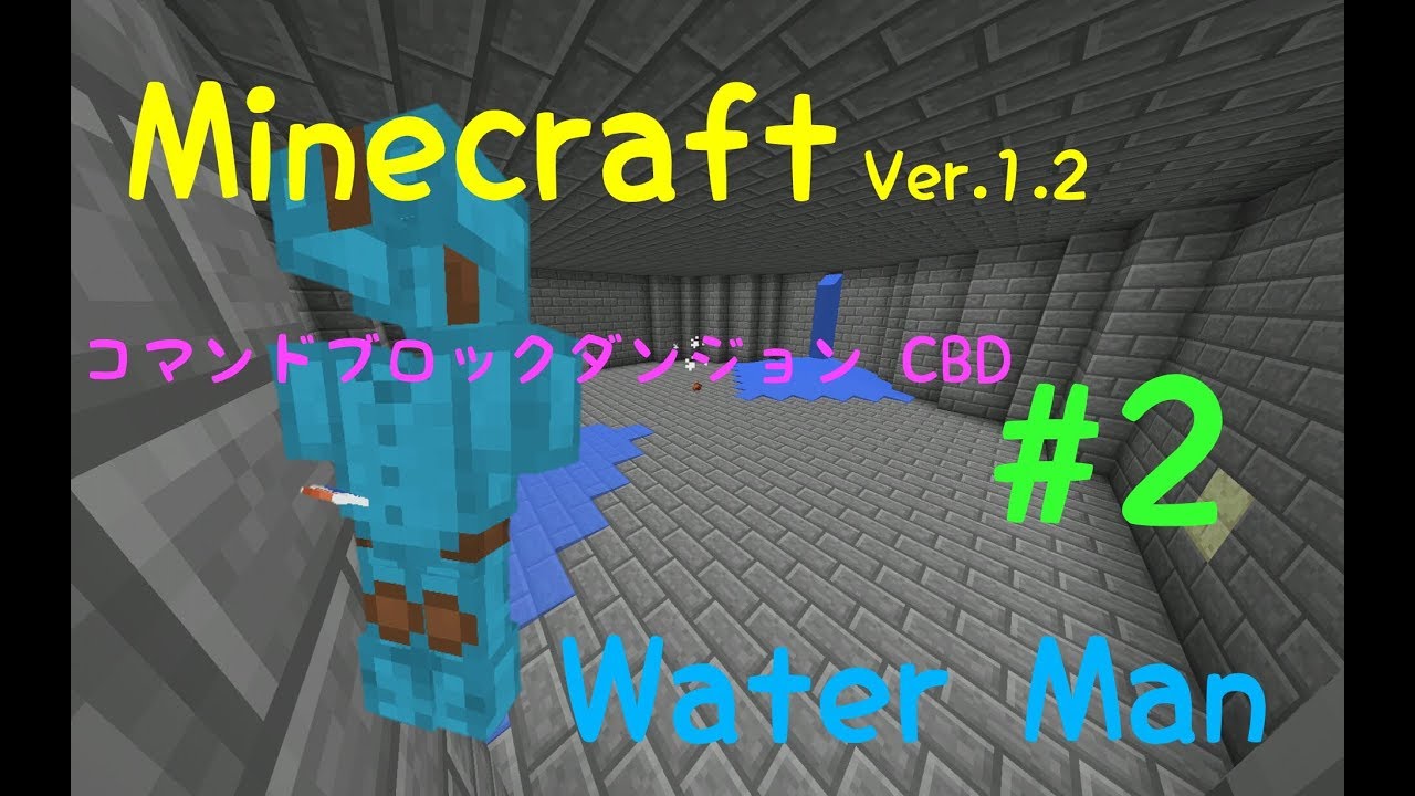 Minecraft Ver 1 2 2 コマンドブロックで アーマースタンドにai 仮 をつける ゆっくり実況 Youtube