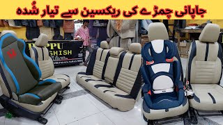 Car Seat Cover Price in Pakistan | Best Car Seat Covers 2023 | Leather Seat Covers For Cars screenshot 5