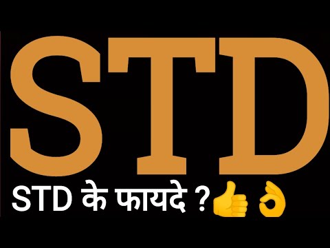 STD Full form in Hindi