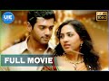 Megha tamil full movie