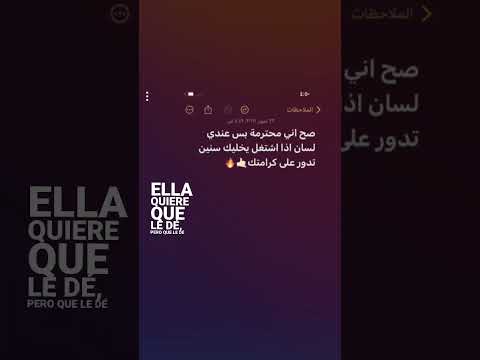 تريد اخليك تدور على كرامتك خاف ضايعه