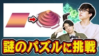 【求む数学的センス】物体を変形し目的の図形を作るパズルゲーム【Tandis】 screenshot 5