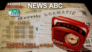 NEWSABC 1090113