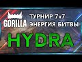 GORILLA ENERGY 7x7 [15:00] "Энергия битвы"