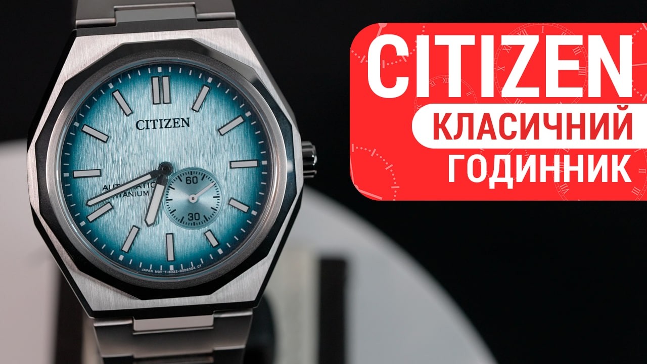 Годинник Citizen Super Titanium Zenshin 60 NK5020-58L купити в