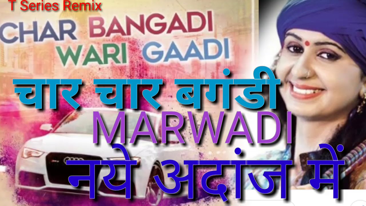 Char char bangadi vali gadi Gujarat no1 song Kinjal daveCHAR CHAR BANGADIBy World Music