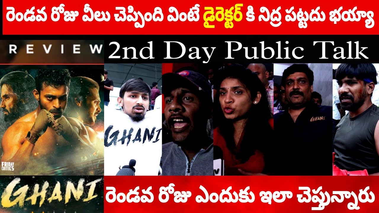 Ghani Movie 2d Day Original Talk | Ghani Movie Review | Varun Tej | Kiran Korrapati | HouseFull Talk