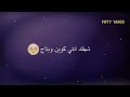 يا سبايسي بطل الكوكب وحش الكون سيف مجدي و عمر الكروان رومانسي 